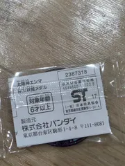 妖怪ウォッチ　太陽神エンマ 秘宝妖怪メダル