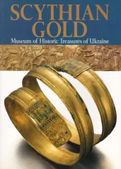 スキタイ黄金美術展　ウクライナ歴史宝物博物館秘蔵　[図録]