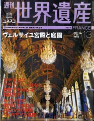 2026年最新】ユネスコ世界遺産 講談社の人気アイテム - メルカリ