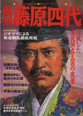 別冊近代映画「大川橋蔵天草四郎時貞 特集号」 - メルカリ