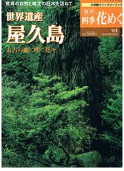 2026年最新】週刊四季花めぐりの人気アイテム - メルカリ