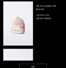 ハローキティ ZARA バッグ バックパック