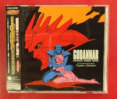 アニメCD 神魂合体ゴーダンナー!! オリジナル・サウンドトラック