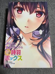 未開封】監獄学園 プリズンスクール おふろポスターセット 平本アキラ