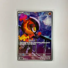 ポケモンカード カルボン AR (S級) - インフェルノX