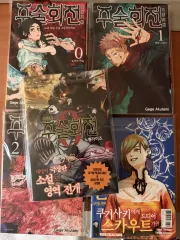 呪術廻戦 0 1 2 小説 巻 劇場版 ノベライズ 出品