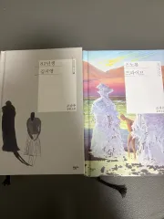 小説 本 2冊 まとめ