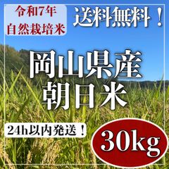令和7年度 【湧き水栽培】農薬不使用玄米 ひのひかり 30㎏ 奈良の農家 