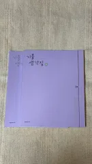 キム・ギヒョン 過去問考え問題集 数学Ⅱ 4点