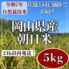 □令和7年 コシヒカリ 白米 15キロ 標準米 無農薬 晴れの国岡山 天