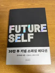 想像Starship Square Future Self 特別版 EDITION