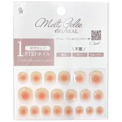 Melty Gelee(メルティージュレ) EC限定 ジェルネイルシール EC-MG9-03 (1シート) 0のサムネイル