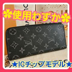 使用わずか】ICチップ ルイヴィトン モノグラム エクリプス