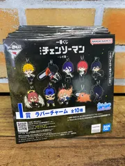 【未開封中古品】一番くじ 劇場版『チェンソーマン レゼ篇』 I賞 ラバーチャーム 未開封10個セット