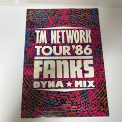TM NETWORK】'86 FANKS「DYNA☆MIX」希少パンフレット - メルカリ
