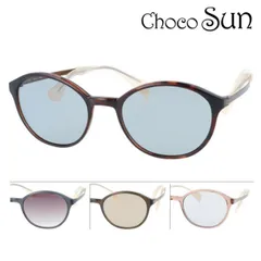 ChocoSun ちょこサン 鼻パッド無し サングラス fg24518 col.DB/GR/KH/PK 51mm 紫外線 UVカット ブルーライトカット 4color