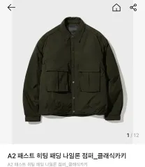 INTEMPOMOOD A2 ダウン ナイロン アウター カーキ