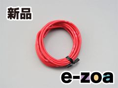 DAYTONA  デイトナ モーターサイクル用配線コードセット 純正色ハーネス AVS0.75  赤 D93181 (2397002)