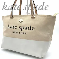 【B4989】 kate spade new york ケイトスペード トートバッグ キャンバス バイカラー 白 ベージュ レザーハンドル 肩掛け ロゴ