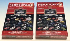 トミカプレミアム大全2セット売り - メルカリ