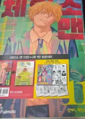 チェンソーマン ルックバッグ 11 巻 合本 特典付き 初回版 未開封