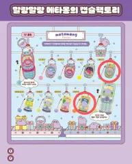 韓国限定 ポケットモンスター メタモン ポップアップ フィギュアコレクション ガラケー ドキドキ中 バッジ カプセルガチャ