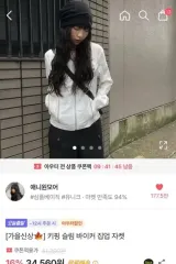 エニワンモア ジップアップ ジャケット