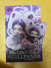 ポップマート マイリトルポニー キーホルダー スカルパンダ 「トワイライトスパークル」