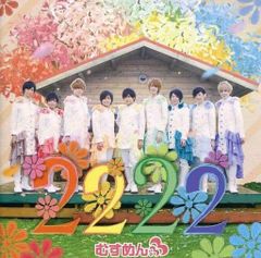 むすめん。MeseMoa. 2222 あおい フォーゲル 二番煎じ バージョン