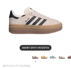 アディダス ガゼル ヴィンテージ スウェード スニーカー ライトピンク