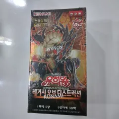 遊☆戯☆王 レガシー OF ディストラクション ハン版