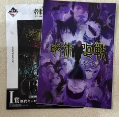 呪術廻戦 5周年 一番くじ I賞 ポスター