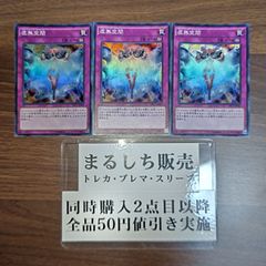 遊戯王 烙印開幕 ウルトラレア 白の物語 2枚 - メルカリ