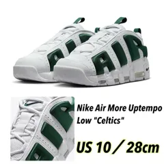 Nike Air More Uptempo Low 