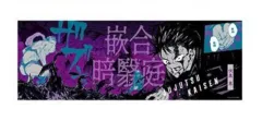 呪術廻戦 恵 領域展開 キャラフォース ポスター JUMP SHOP 原画 五条悟