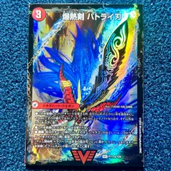 ☆ デュエルマスターズ 爆熱剣 バトライ刃/爆熱天守 バトライ閣/爆熱DX バトライ武神 VIC P117a/Y24 プロモ 1枚 ☆