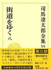 2026年最新】司馬遼太郎全集の人気アイテム - メルカリ
