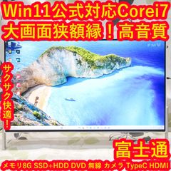 HPデスクトップ Win11対応！美品・整備済み - メルカリ