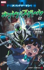 MARVEL×少年ジャンプ+ SUPER COLLABORATION - メルカリ