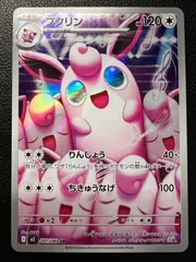 プクリン AR 1枚 [M2 091/080](拡張パック「インフェルノX」) Wigglytuff AR 1 card [M2 091/080](Expansion Pack 