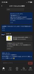 かずくり様専用 - メルカリ かずくり様専用 - メルカリ