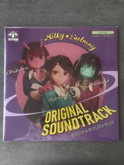 銀河特急 ミルキー☆サブウェイ オリジナルサウンドトラック 新品