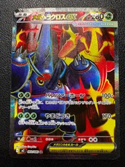 メガヘラクロスex SR 1枚 [M2 093/080](拡張パック「インフェルノX」) MEGA Heracross ex SR 1 card [M2 093/080](Expansion Pack "Inferno X")のサムネイル