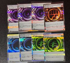 ポケモンカード　エネルギー　まとめ売り　8枚