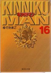 キン肉マン 初版美品28巻 ゆでたまご ジャンプコミックス - メルカリ