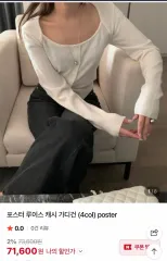 ポスター タグ 新品 スクエアネック スリムフィット ニット カーディガン アイボリー