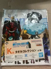 HUNTER×HUNTER 一番くじ タオル コレクション