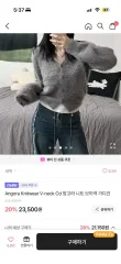 アンゴラ Vネック ニット カーディガン グレー