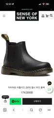 DR. MARTENS ドクターマーチン チェルシーブーツ キッズ ブラック uk3(220) 傷 シャーリング あり