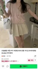 PrettyYoungThing ポニーニト カーディガン ライトピンク